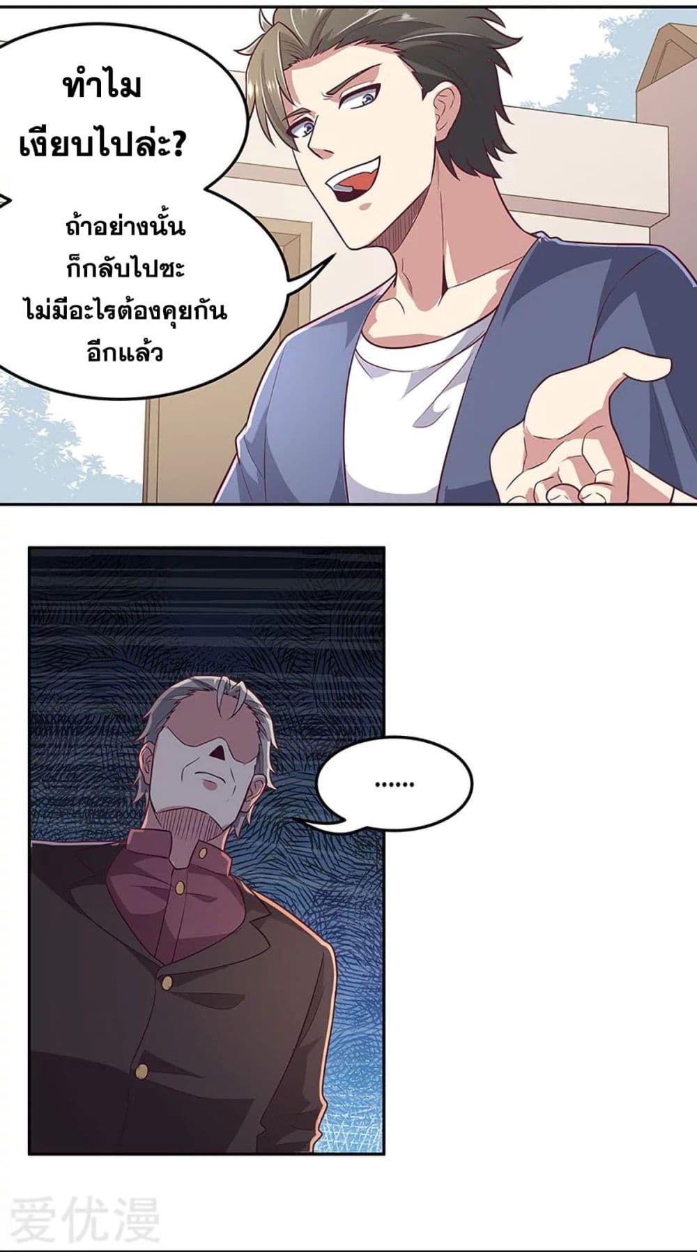 The Super Doctor From 2089 page 2