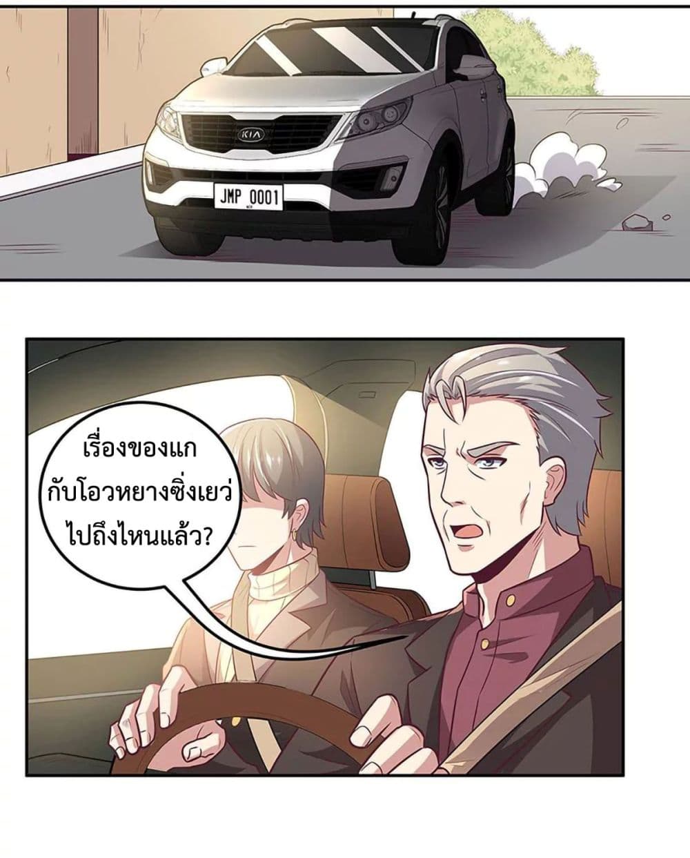 The Super Doctor From 2089 page 11