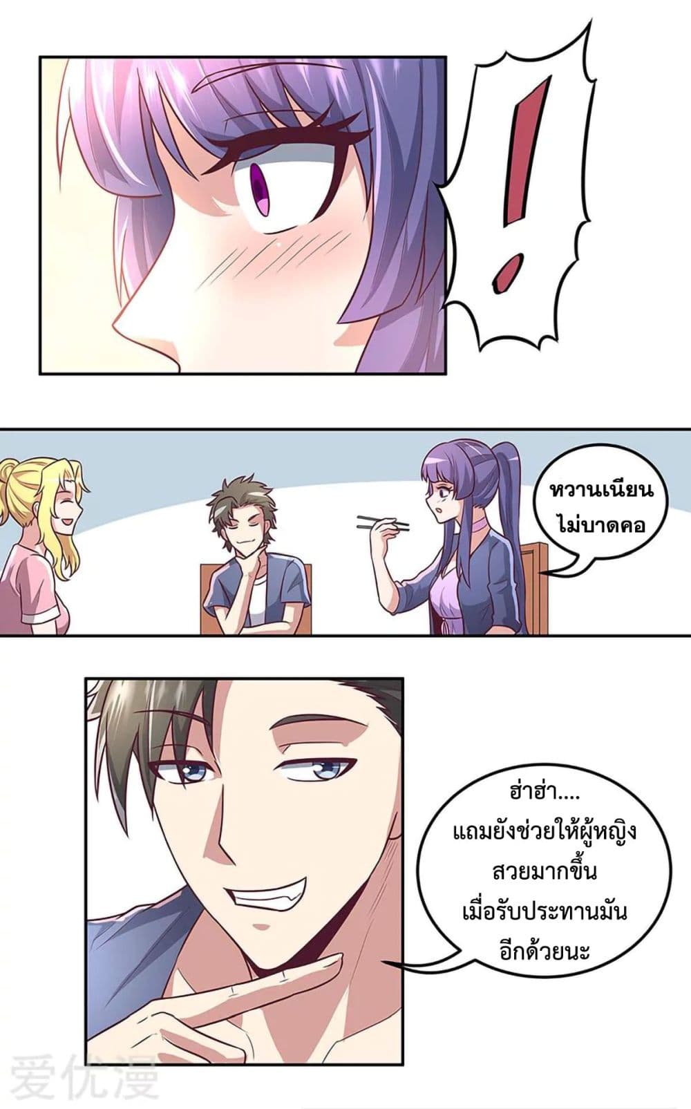 The Super Doctor From 2089 page 22