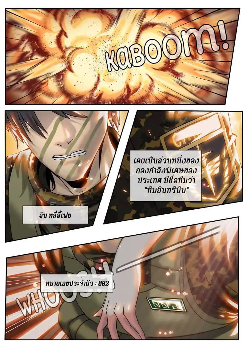 The Superb Captain in the City page 5