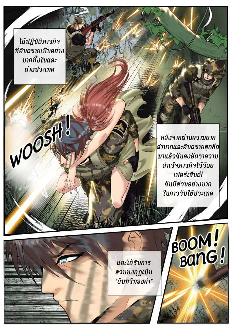 The Superb Captain in the City page 6