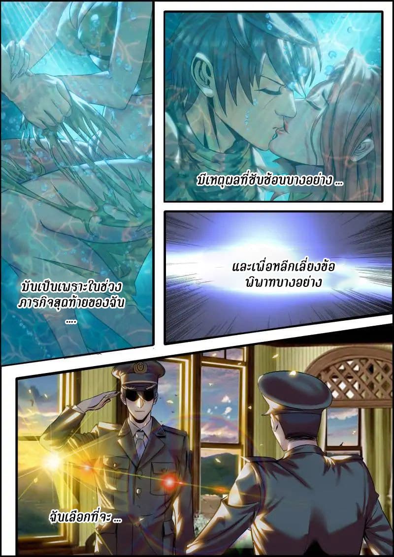 The Superb Captain in the City page 7