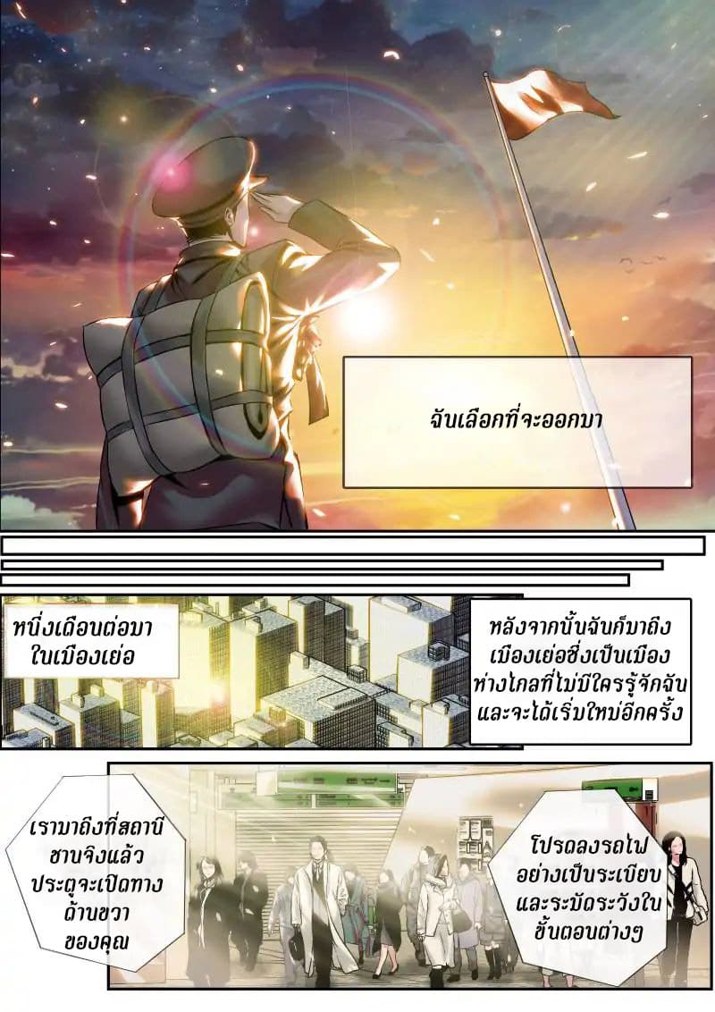 The Superb Captain in the City page 8