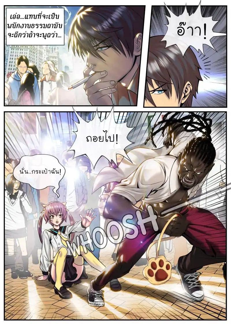 The Superb Captain in the City page 10