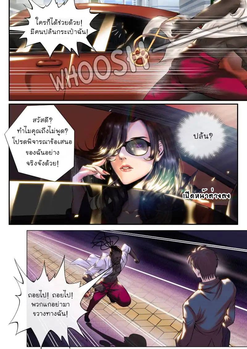 The Superb Captain in the City page 11