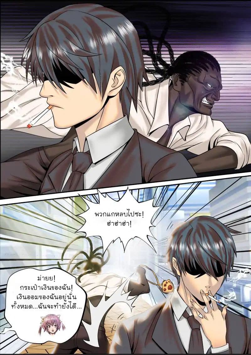 The Superb Captain in the City page 12