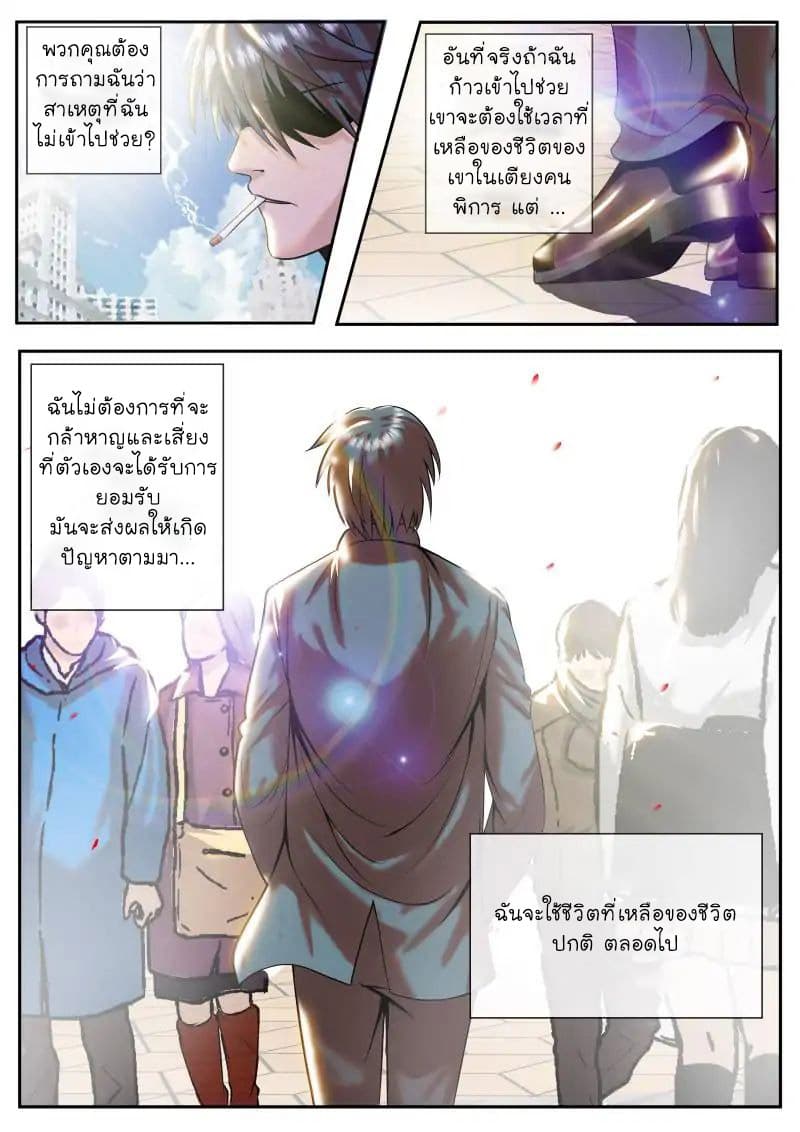 The Superb Captain in the City page 13