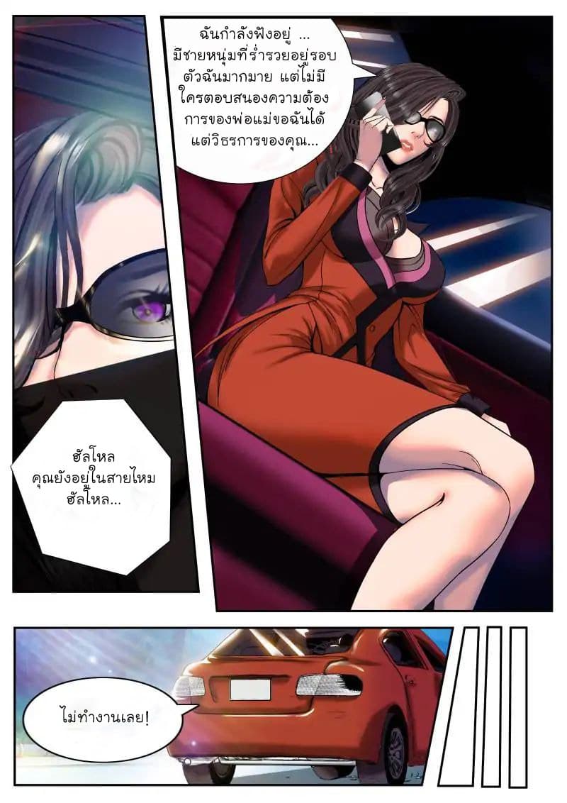 The Superb Captain in the City page 14