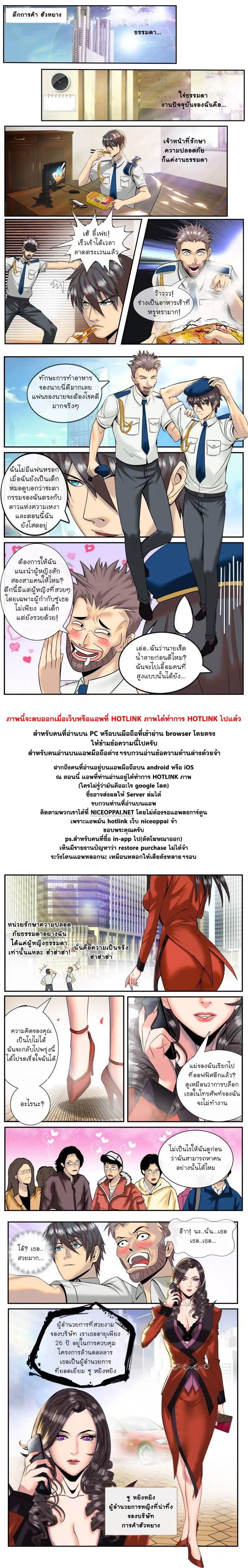 The Superb Captain in the City page 15