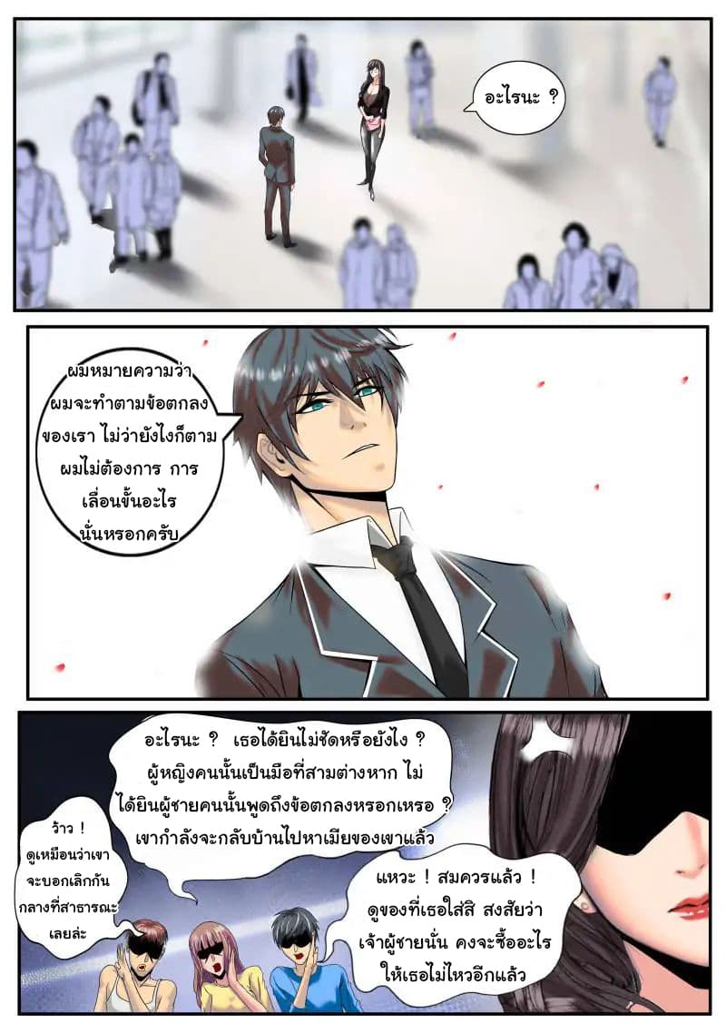 The Superb Captain in the City page 2