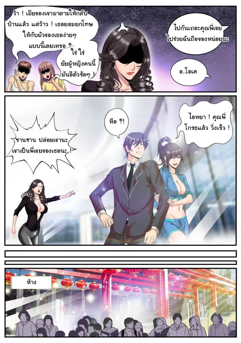 The Superb Captain in the City page 4
