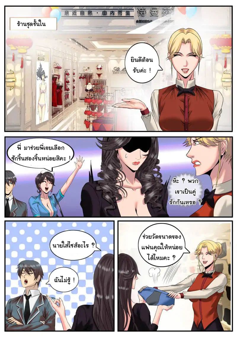 The Superb Captain in the City page 6