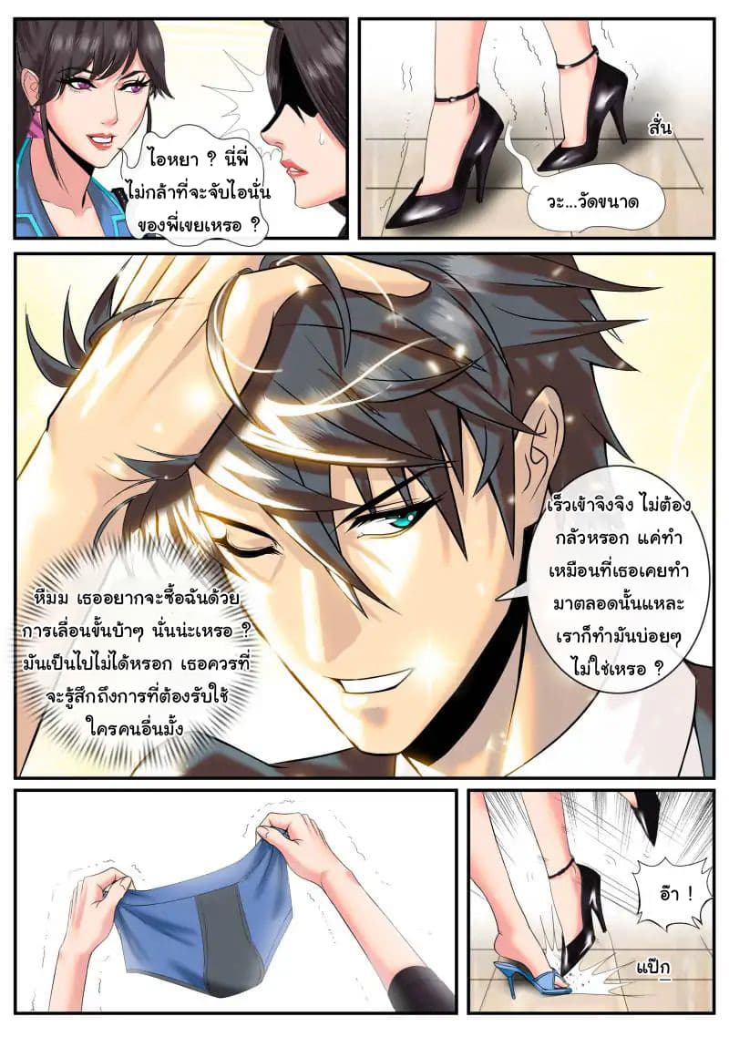 The Superb Captain in the City page 8