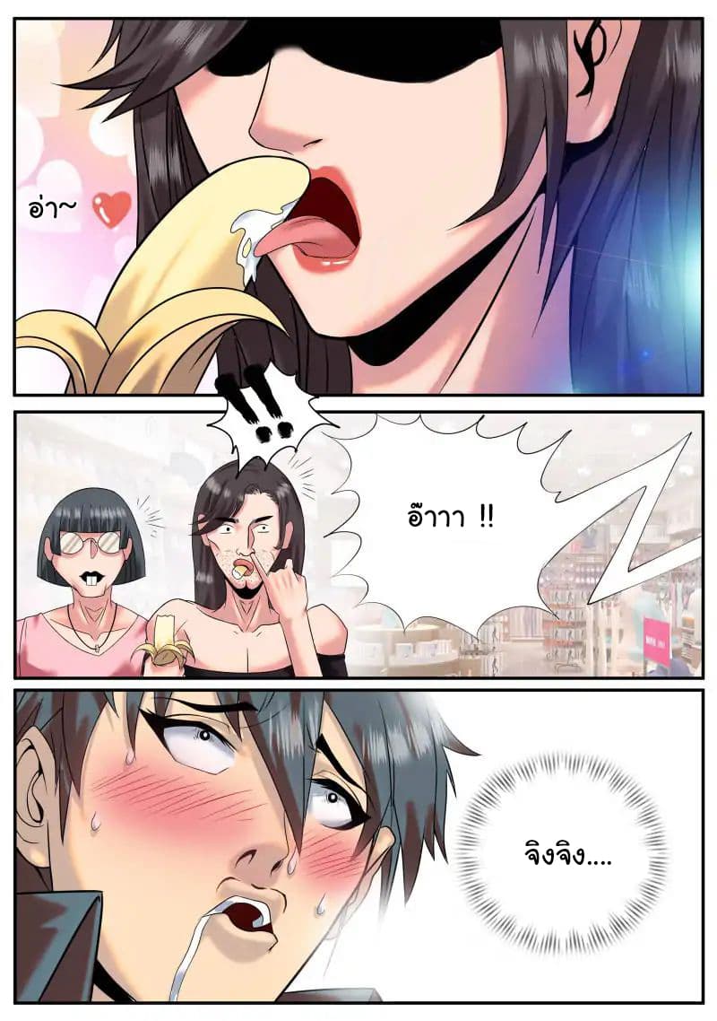 The Superb Captain in the City page 10