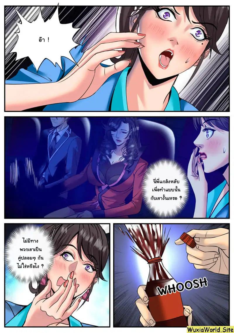 The Superb Captain in the City page 2
