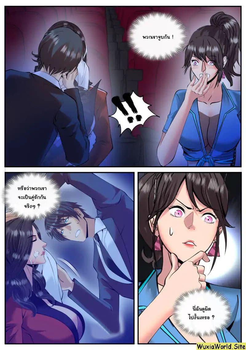 The Superb Captain in the City page 4