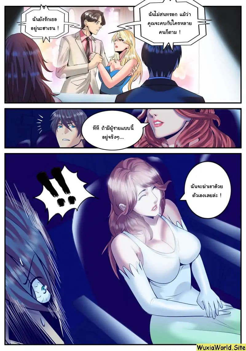 The Superb Captain in the City page 8