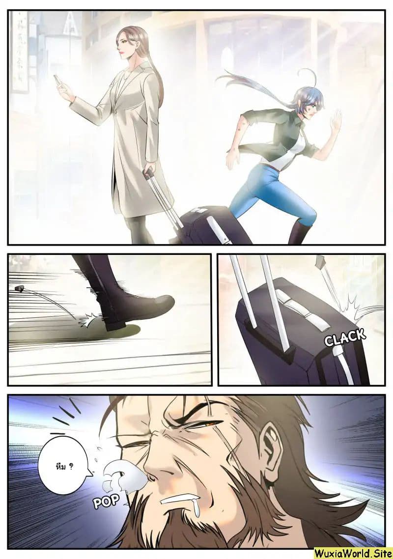 The Superb Captain in the City page 10