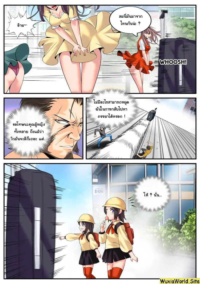 The Superb Captain in the City page 4