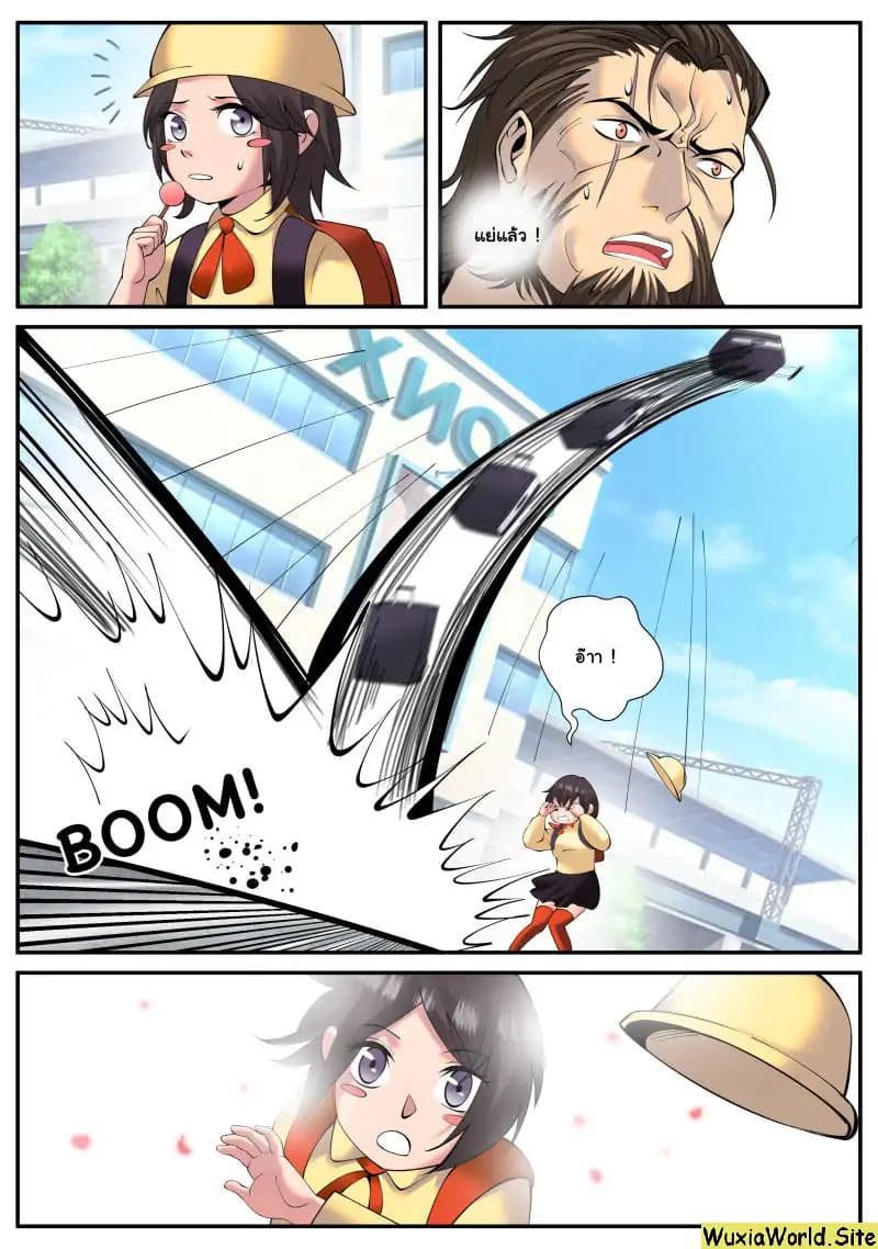 The Superb Captain in the City page 5