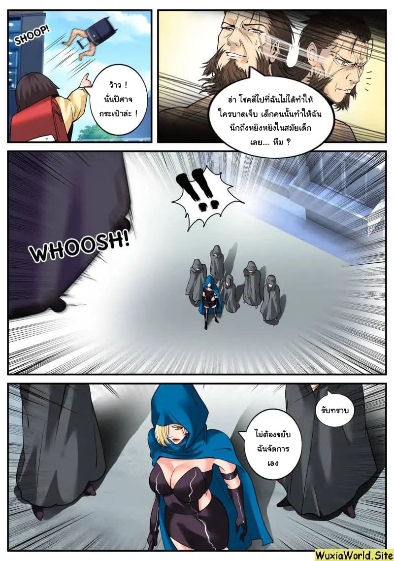 The Superb Captain in the City page 6