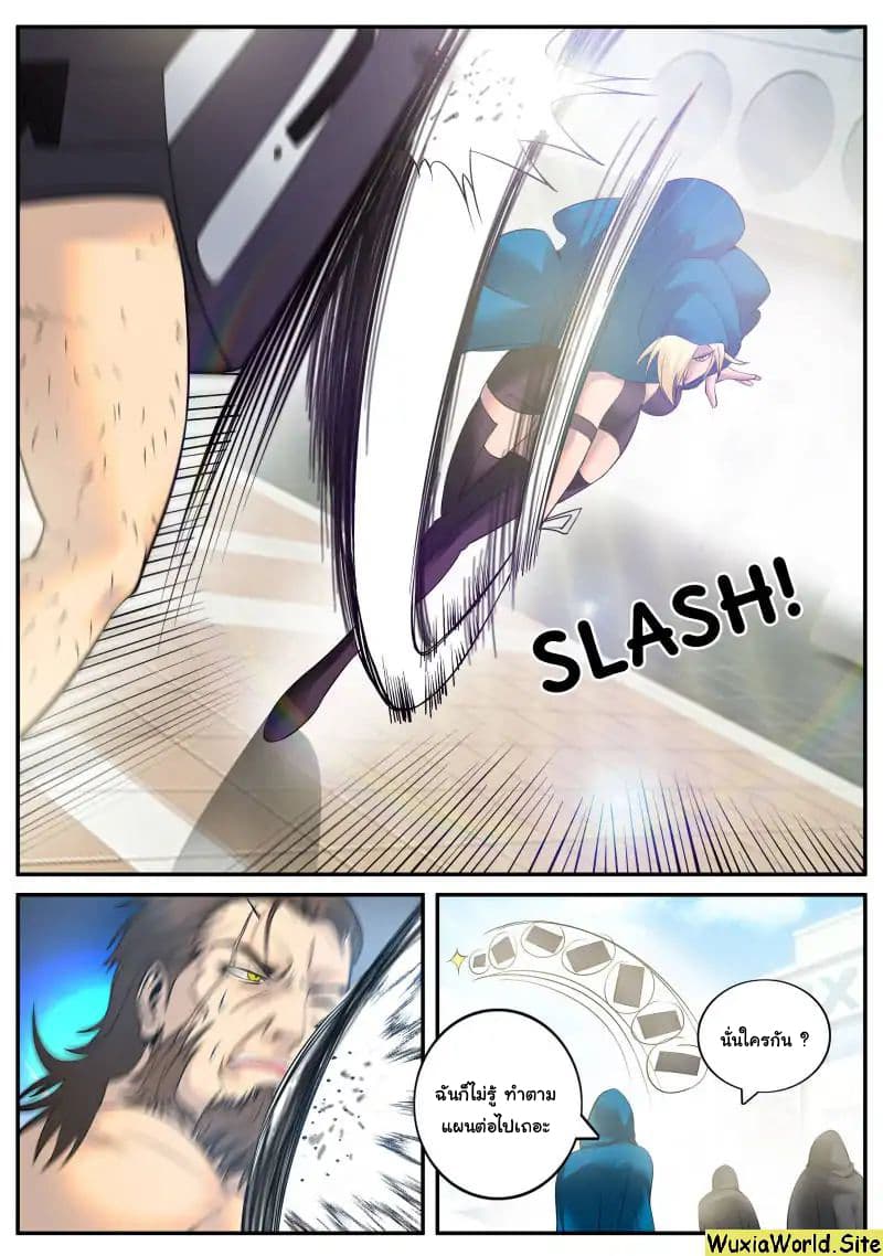The Superb Captain in the City page 7
