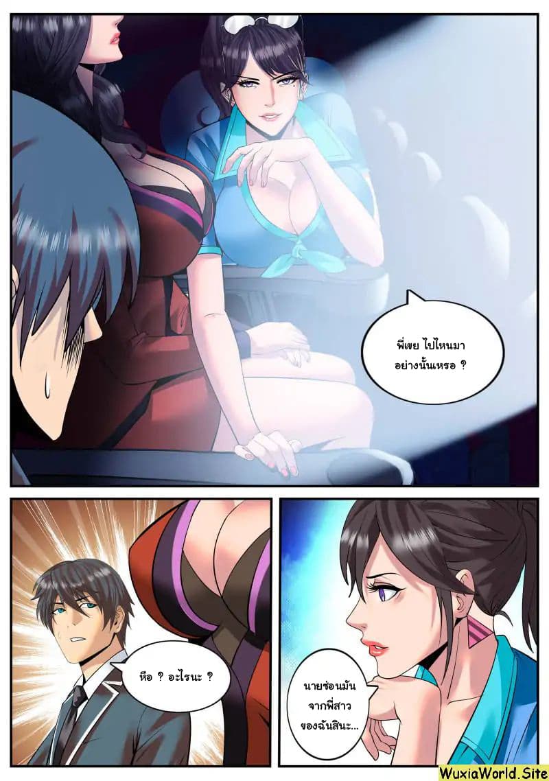 The Superb Captain in the City page 10