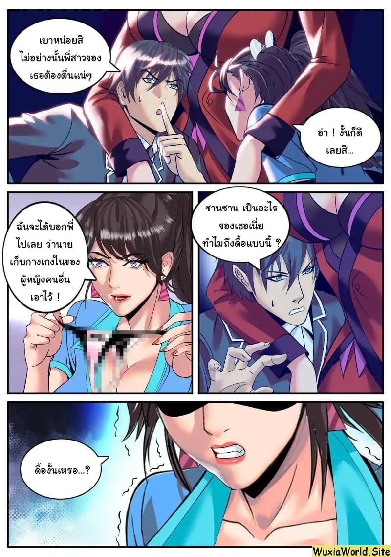 The Superb Captain in the City page 2