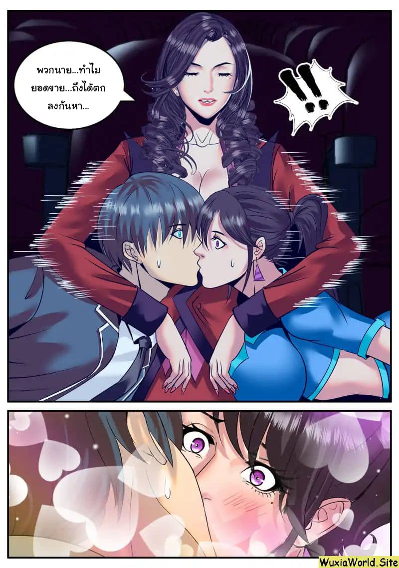 The Superb Captain in the City page 4