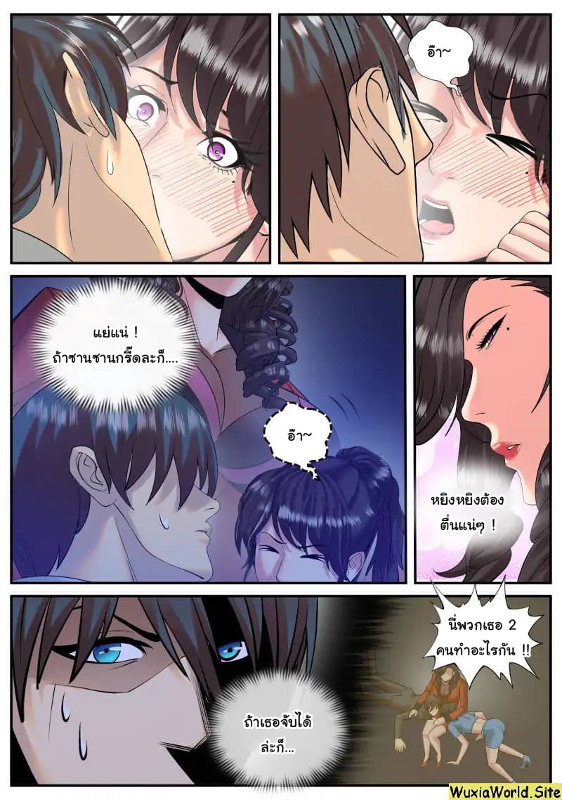 The Superb Captain in the City page 5