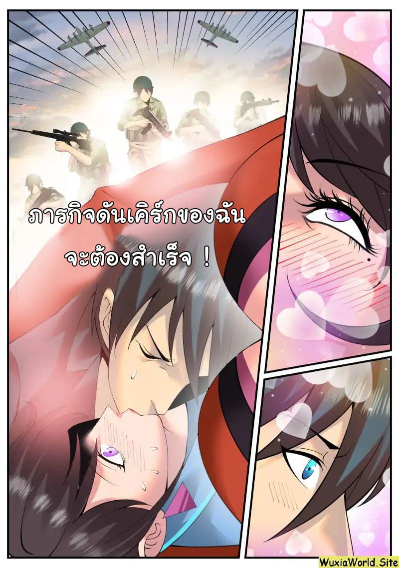 The Superb Captain in the City page 7