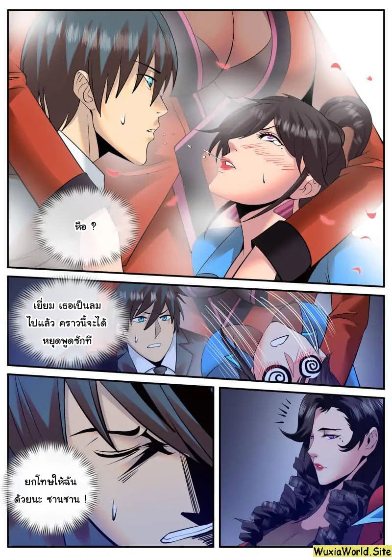 The Superb Captain in the City page 8