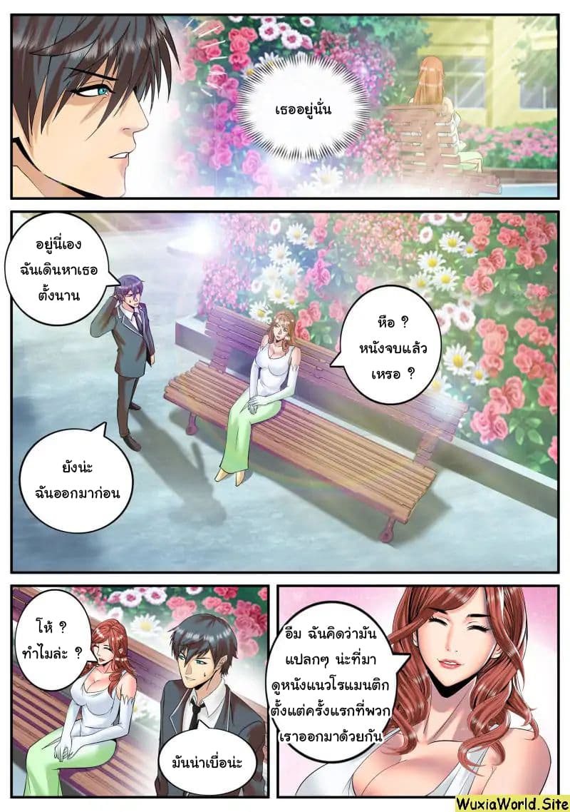 The Superb Captain in the City page 10