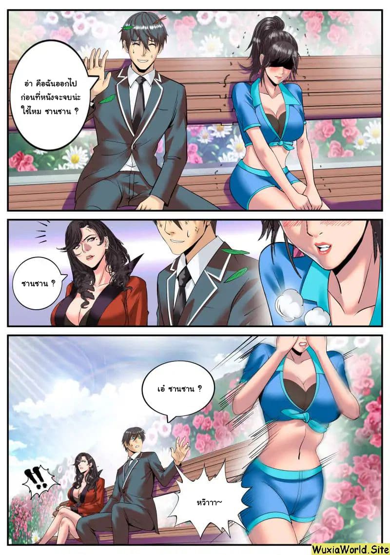 The Superb Captain in the City page 9