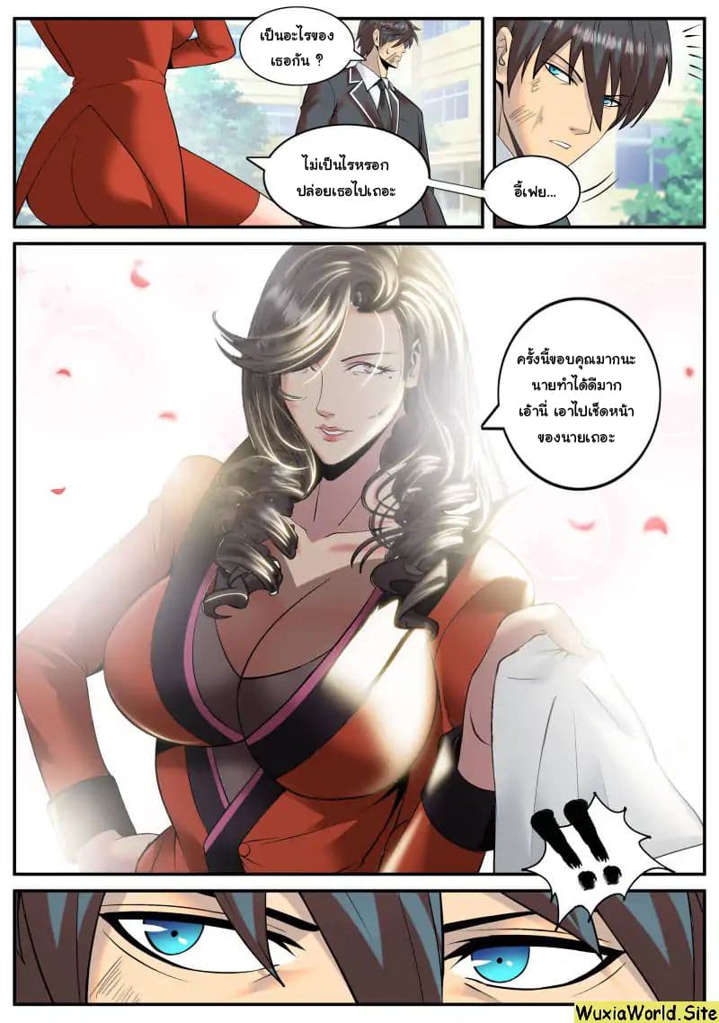 The Superb Captain in the City page 10