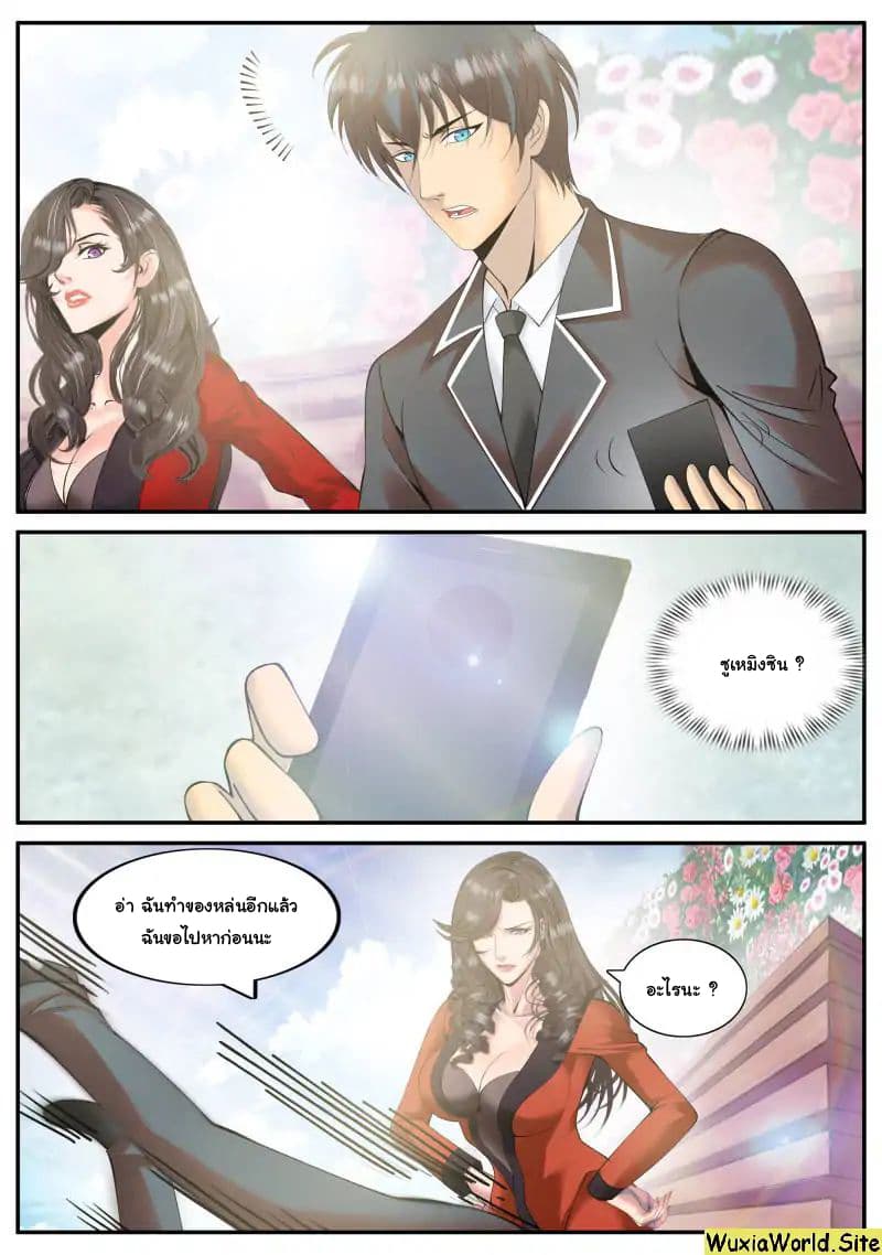 The Superb Captain in the City page 2