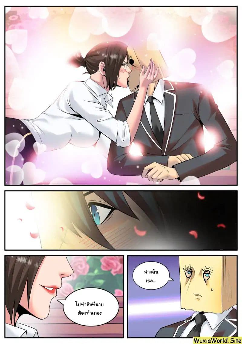 The Superb Captain in the City page 8