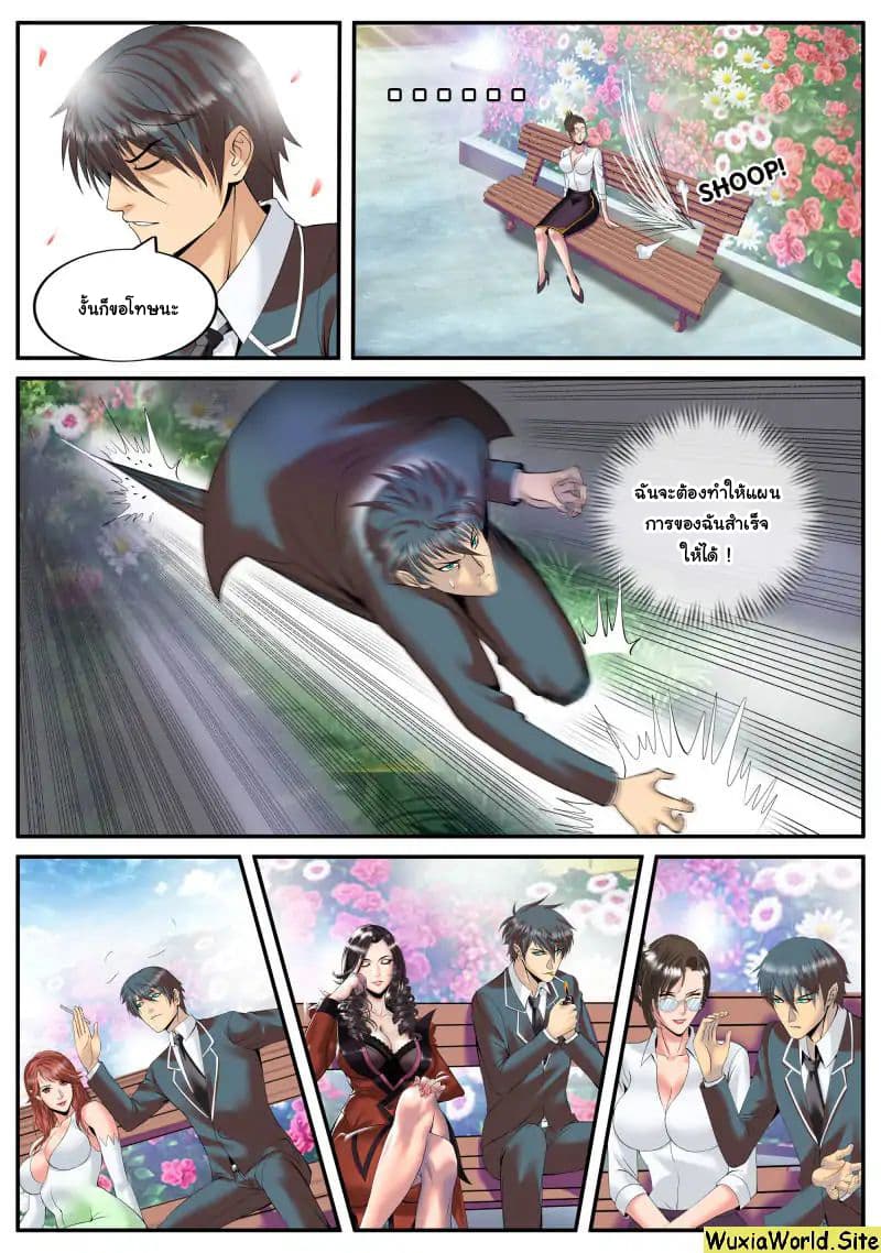 The Superb Captain in the City page 9