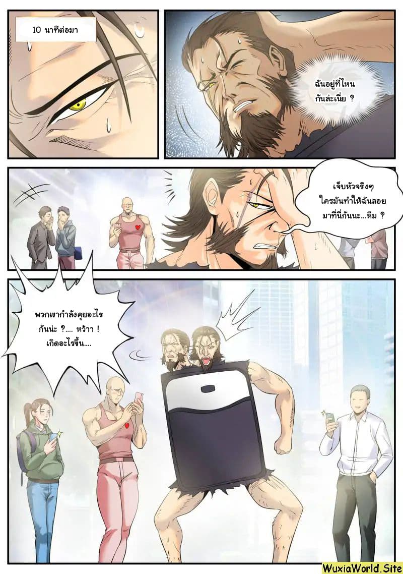The Superb Captain in the City page 2