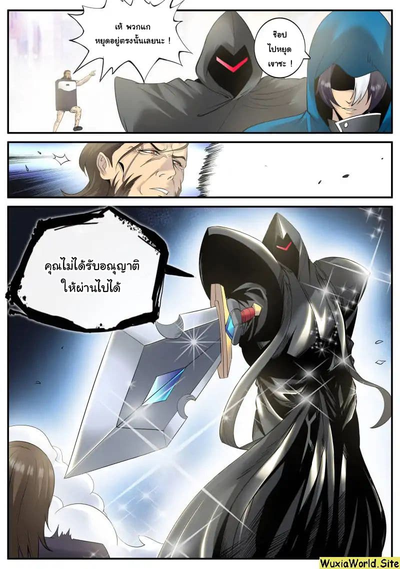 The Superb Captain in the City page 4