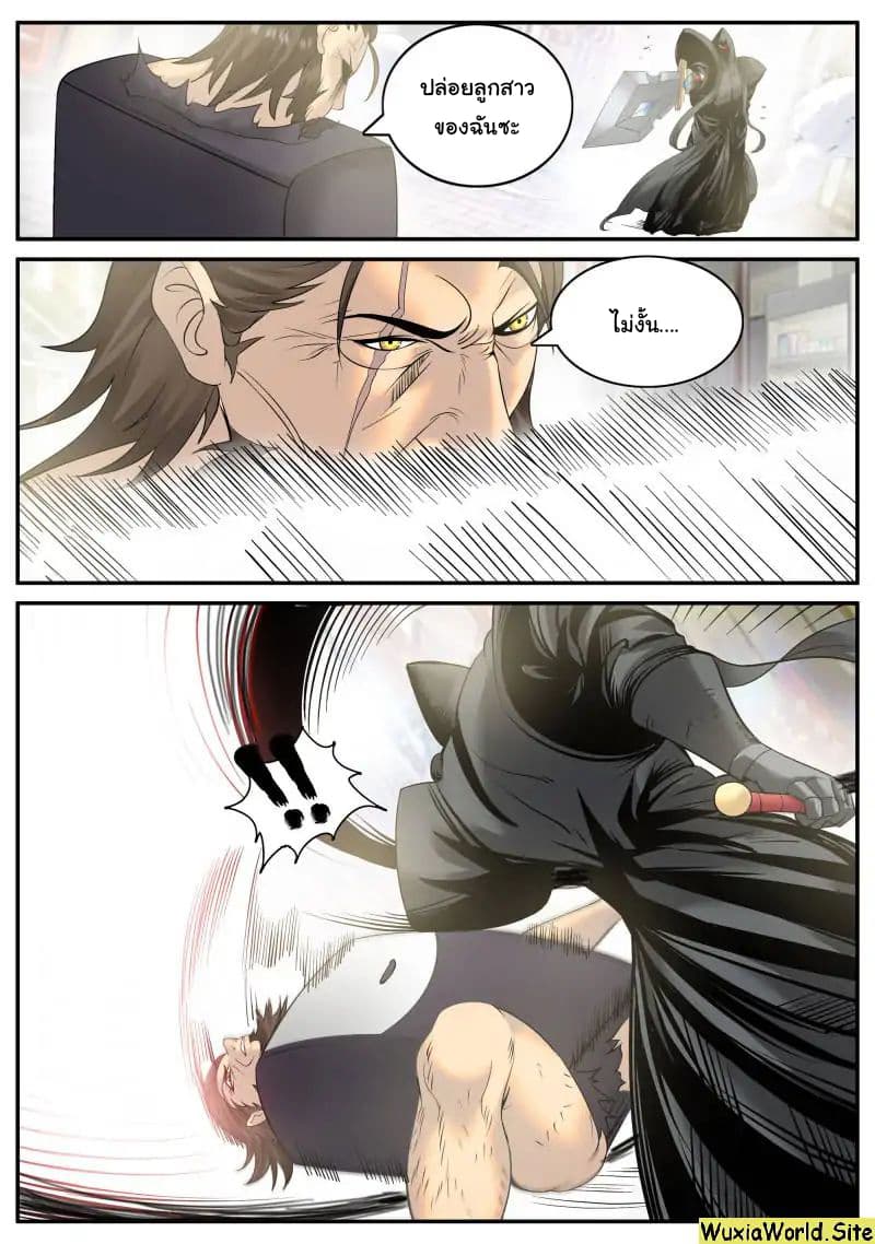 The Superb Captain in the City page 5