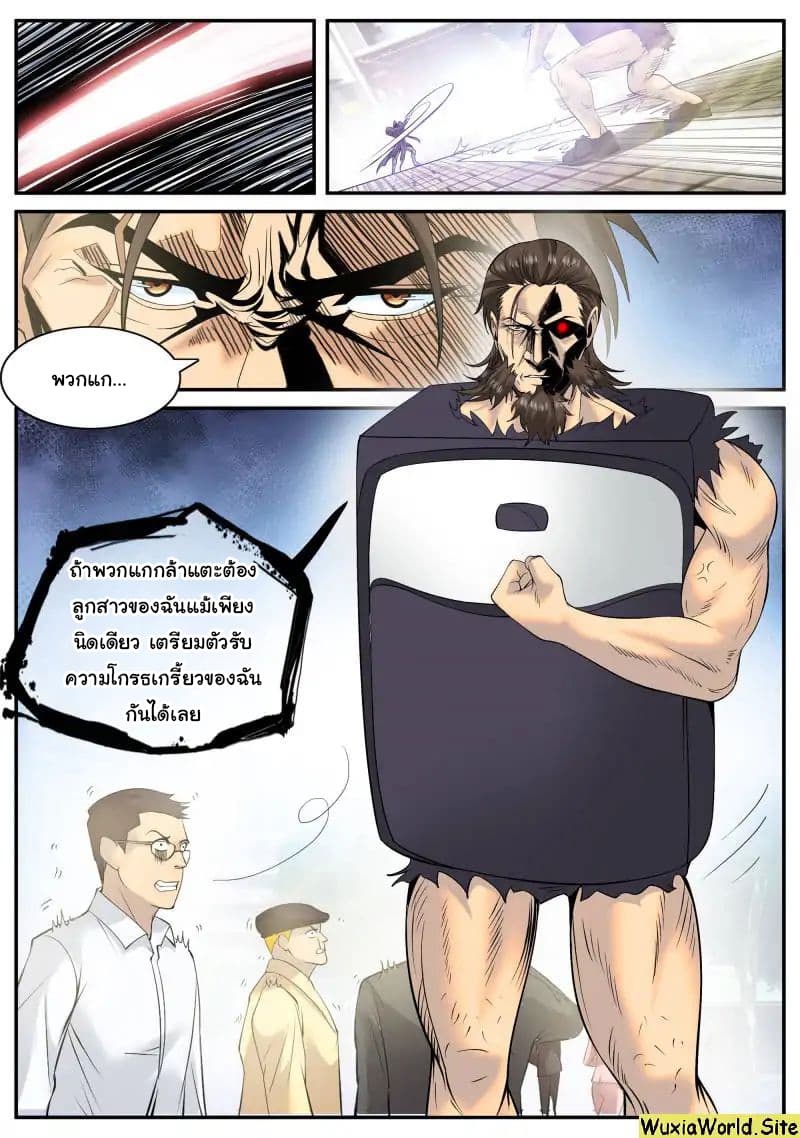 The Superb Captain in the City page 7