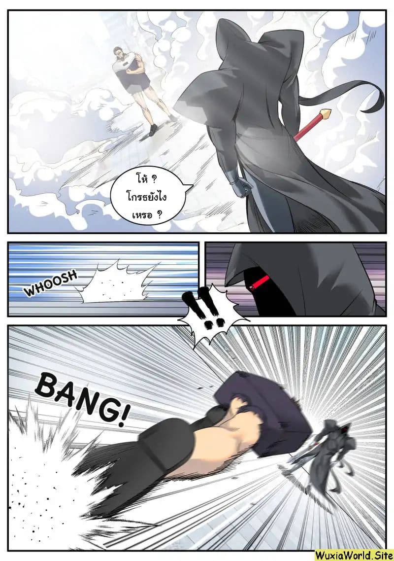The Superb Captain in the City page 8