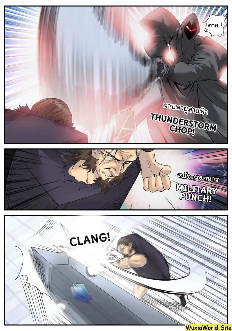 The Superb Captain in the City page 9