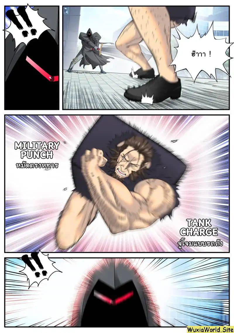 The Superb Captain in the City page 10