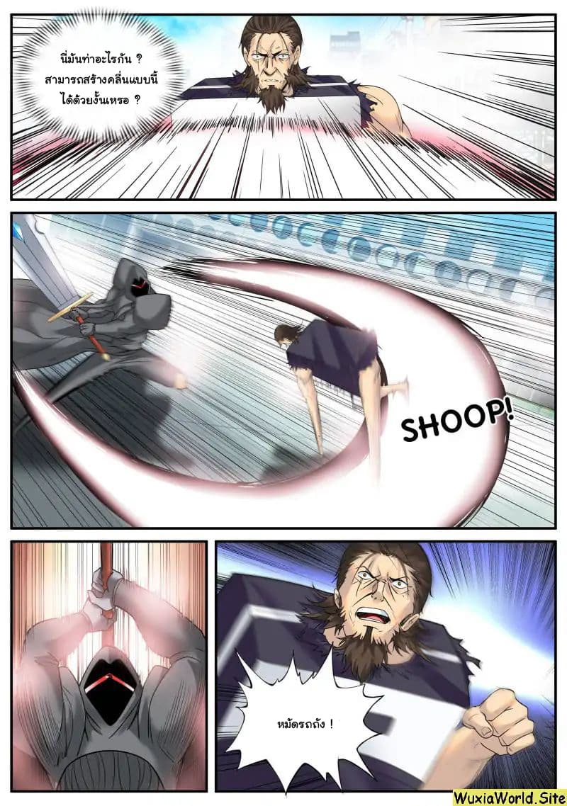 The Superb Captain in the City page 2