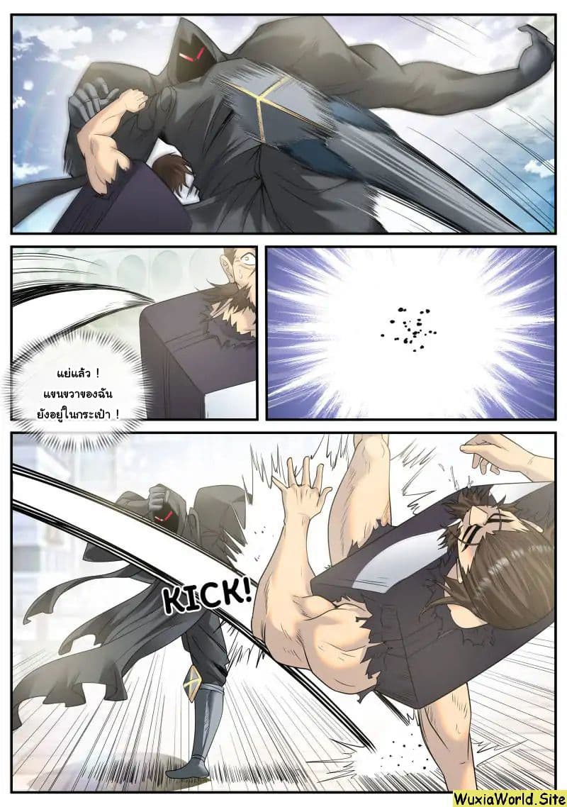 The Superb Captain in the City page 4