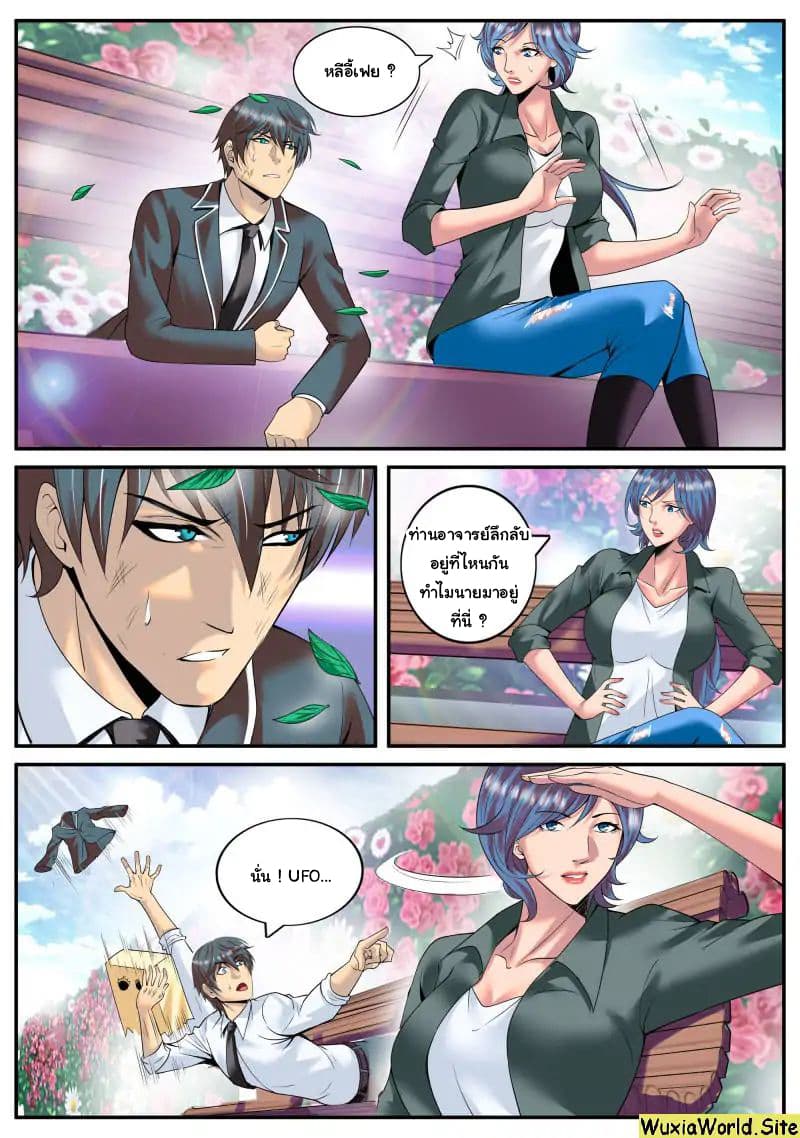 The Superb Captain in the City page 6