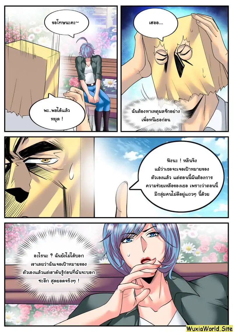 The Superb Captain in the City page 10