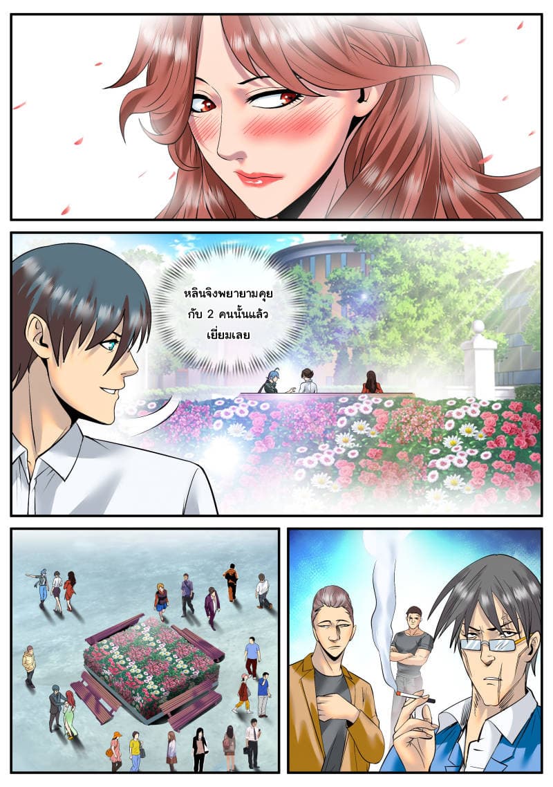 The Superb Captain in the City page 4